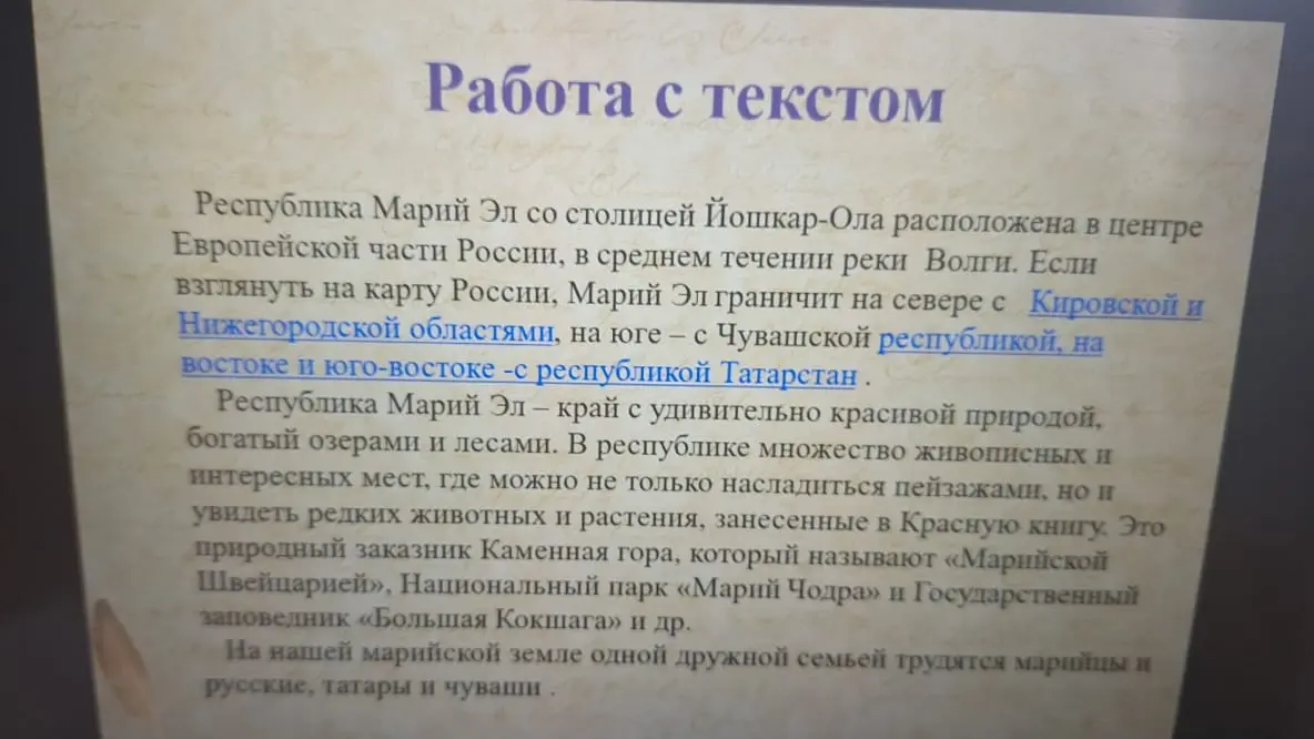 Выдели в тексте одушевлённые имена существительные