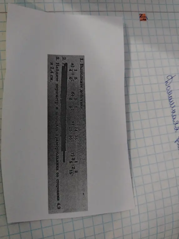 Выполни действия: 1/4 + 5/6