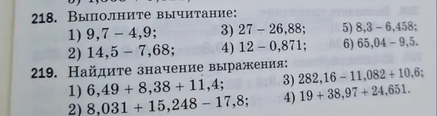 Выполните вычитание 9,7 - 4,9