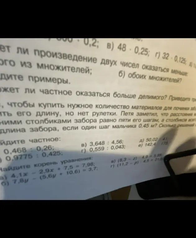 Найди частное: 0,468 : 0,26