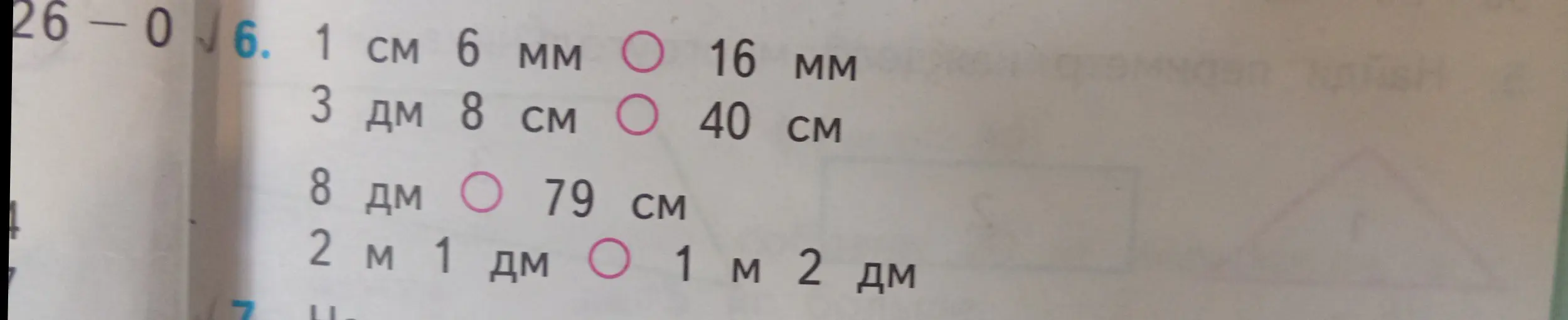 Сравни величины: 1 см 6 мм и 16 мм
