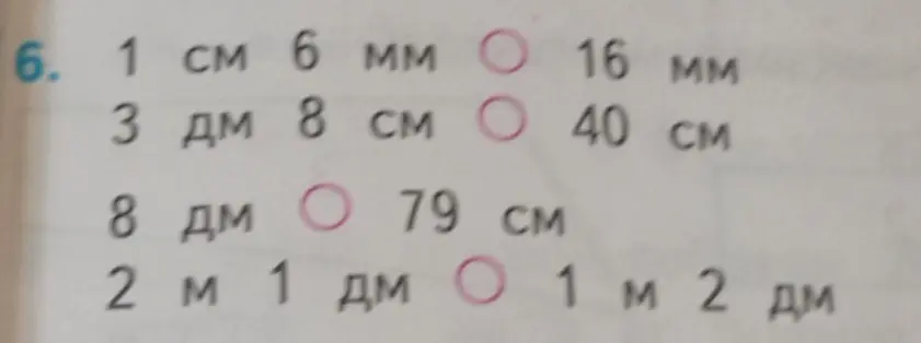 Сравни величины: 1 см 6 мм и 16 мм