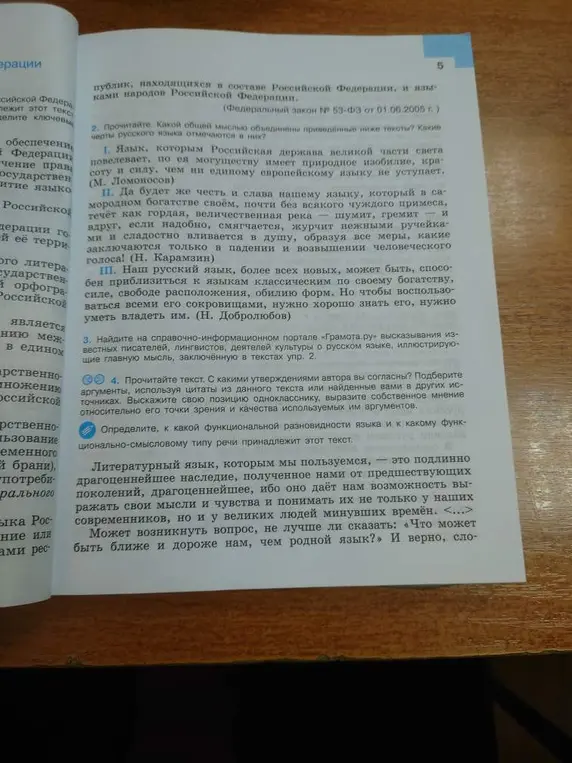 Какой общей мыслью объединены приведённые ниже тексты?