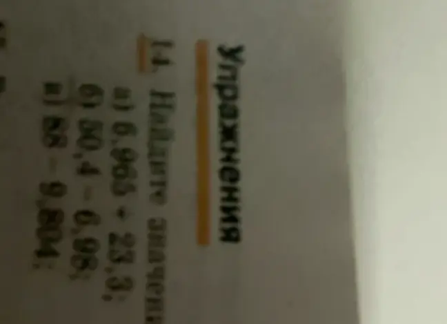 Найди значение выражения 6,965 + 23,3