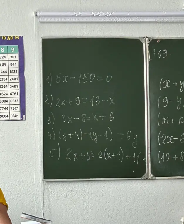 Реши уравнение 5x - 150 = 0