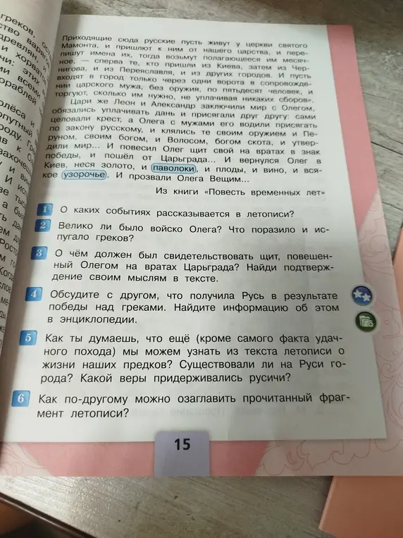 О каких событиях рассказывается в летописи?