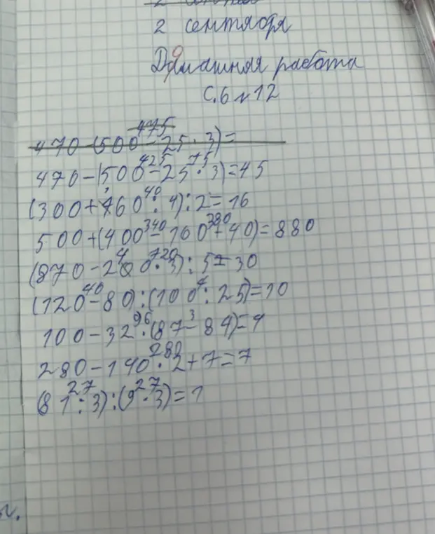 Проверь задание по математике 4 класс моро 1 часть