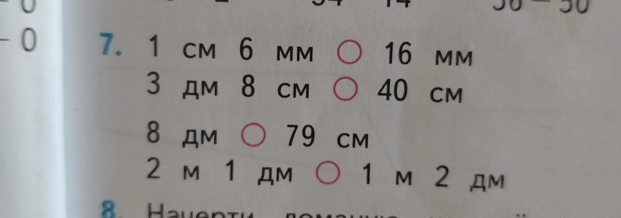 Сравни величины: 1 см 6 мм и 16 мм.