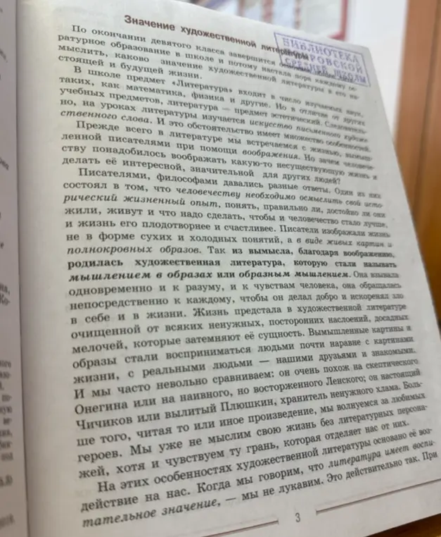 Составь цитатный план
