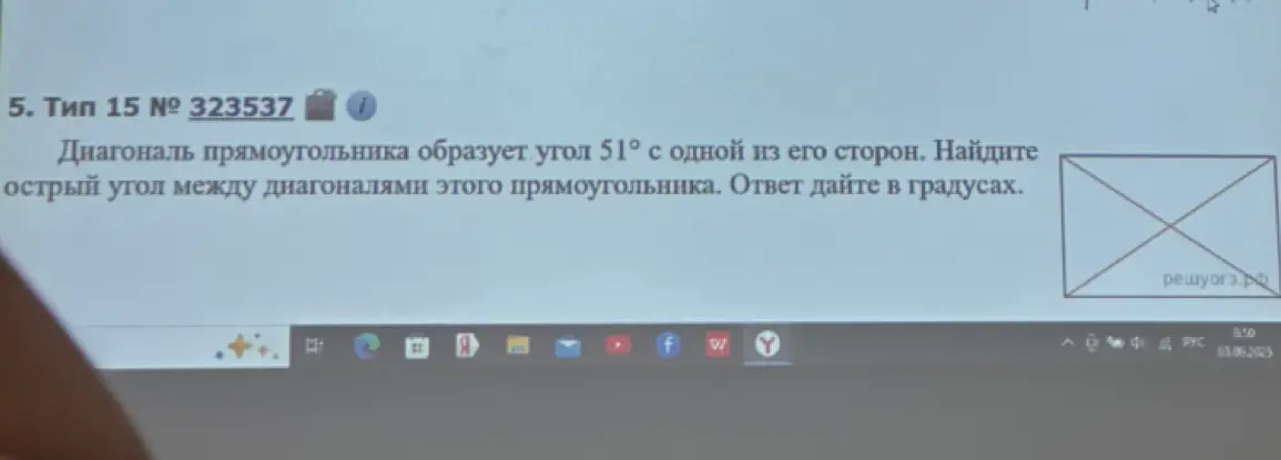Диагональ прямоугольника образует угол 51° с одной из его сторон. Найди острый угол между диагоналями этого прямоугольника.