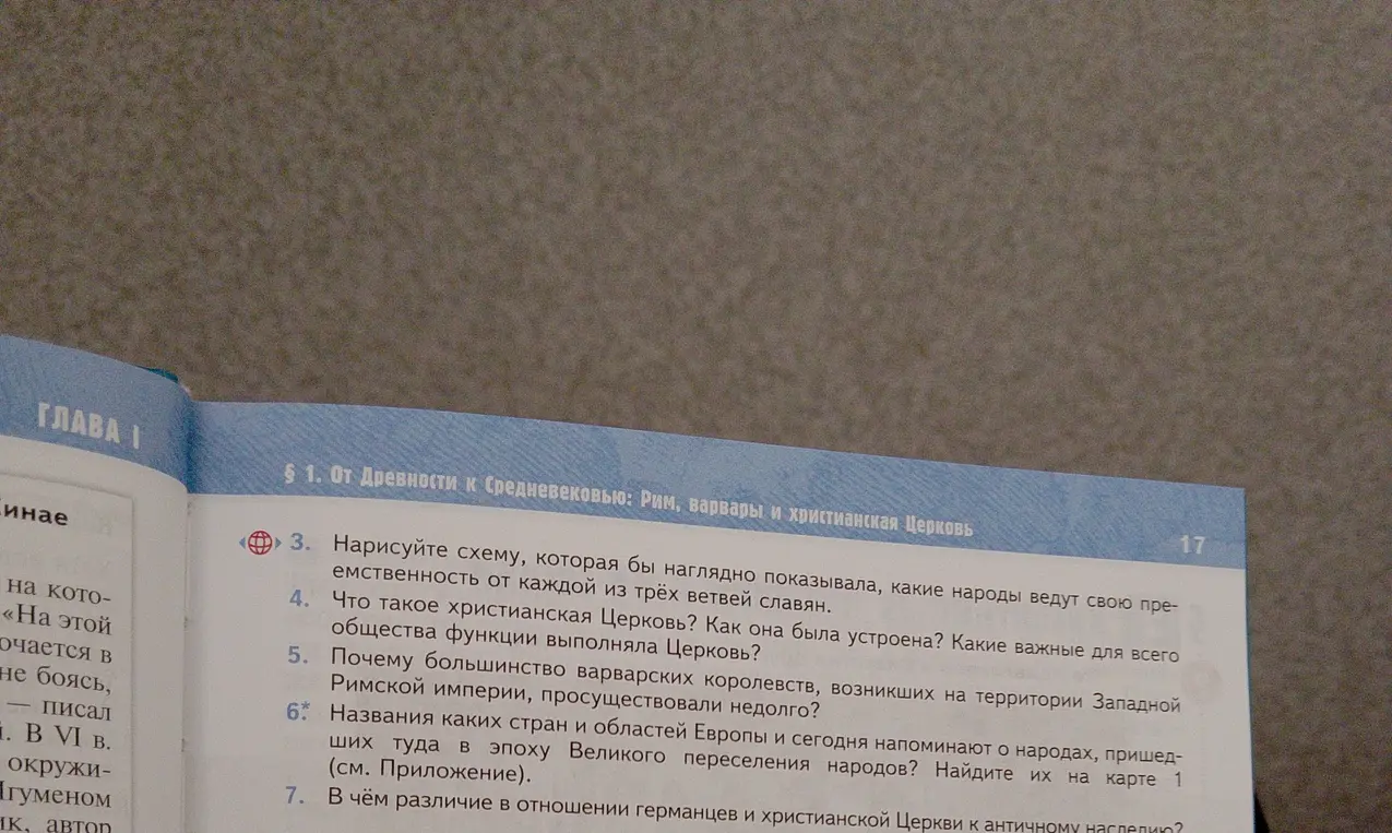 Нарисуй схему, которая бы наглядно показывала, какие народы ведут свою преемственность от каждой из трёх ветвей славян.