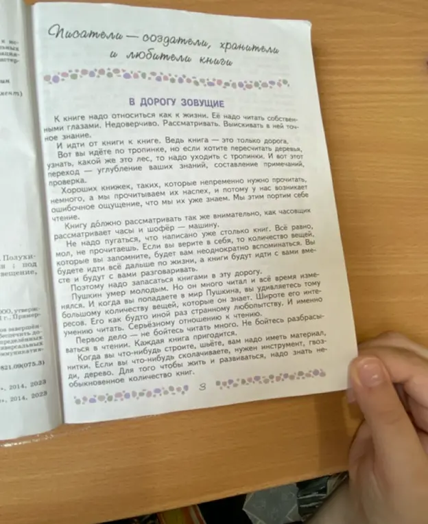 Почему В. Б. Шкловский называет книгу «кораблём»?