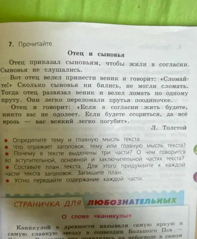 Определите тему и главную мысль текста.