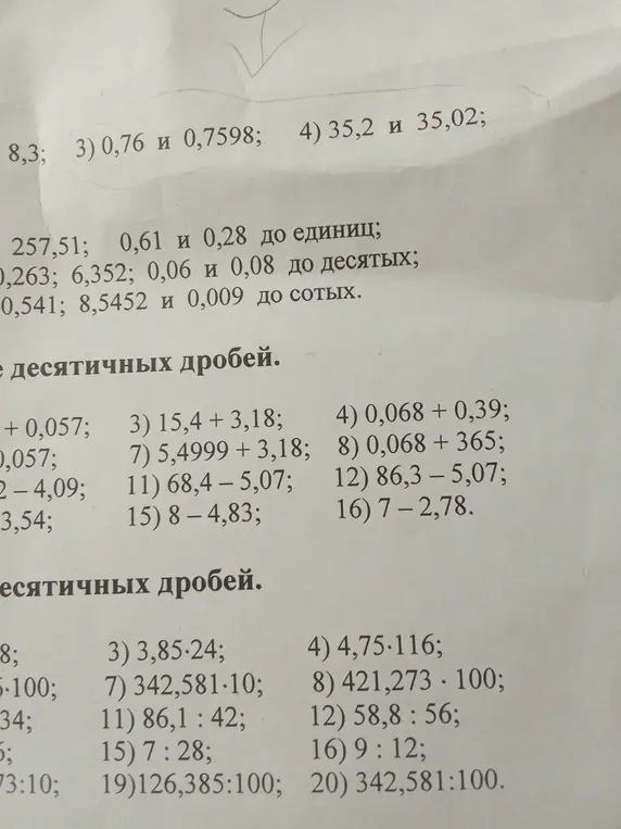 Сравни числа 0,76 и 0,7598