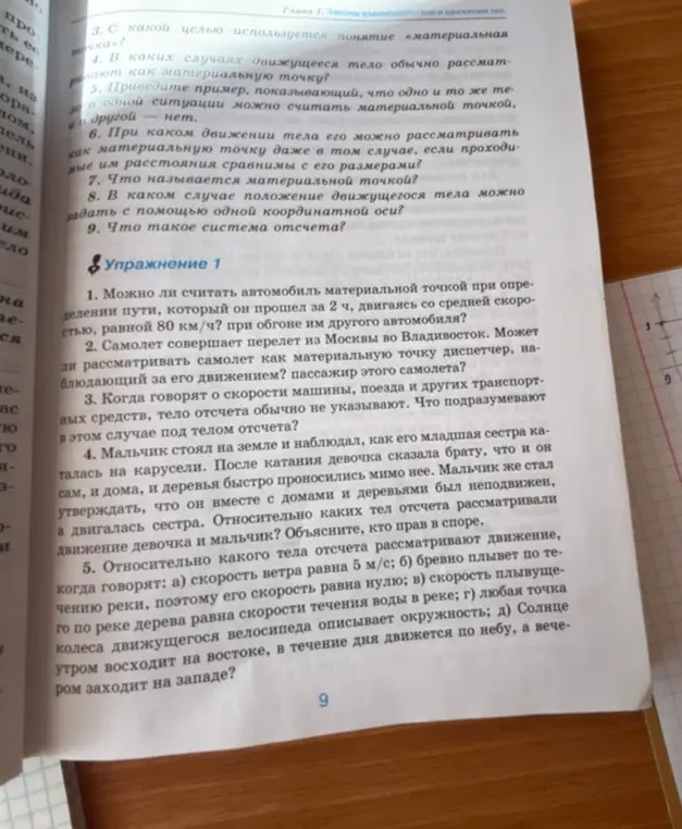 Можно ли считать автомобиль материальной точкой при определении пути, который он прошел за 2 ч, двигаясь со средней скоростью, равной 80 км/ч? при обгоне им другого автомобиля?