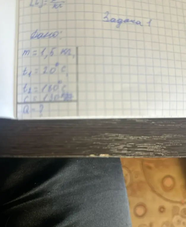 Реши задачу по физике, где дано: m=1,5 кг, t1=20°C, t2=160°C, c=130 Дж/(кг·°C). Найди Q.