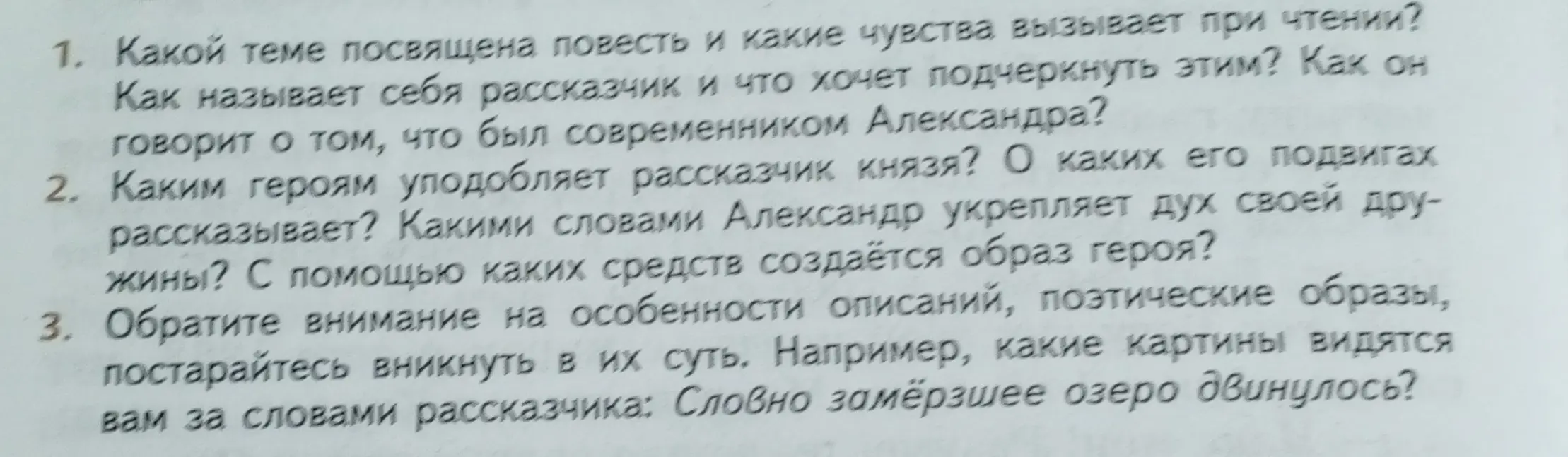 Какой теме посвящена повесть и какие чувства вызывает при чтении?