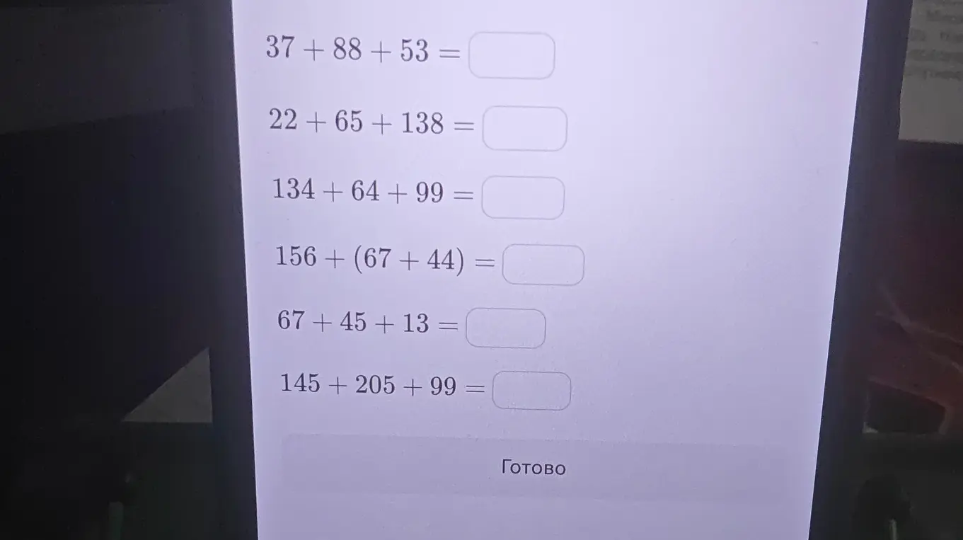 Реши примеры на сложение: 37 + 88 + 53