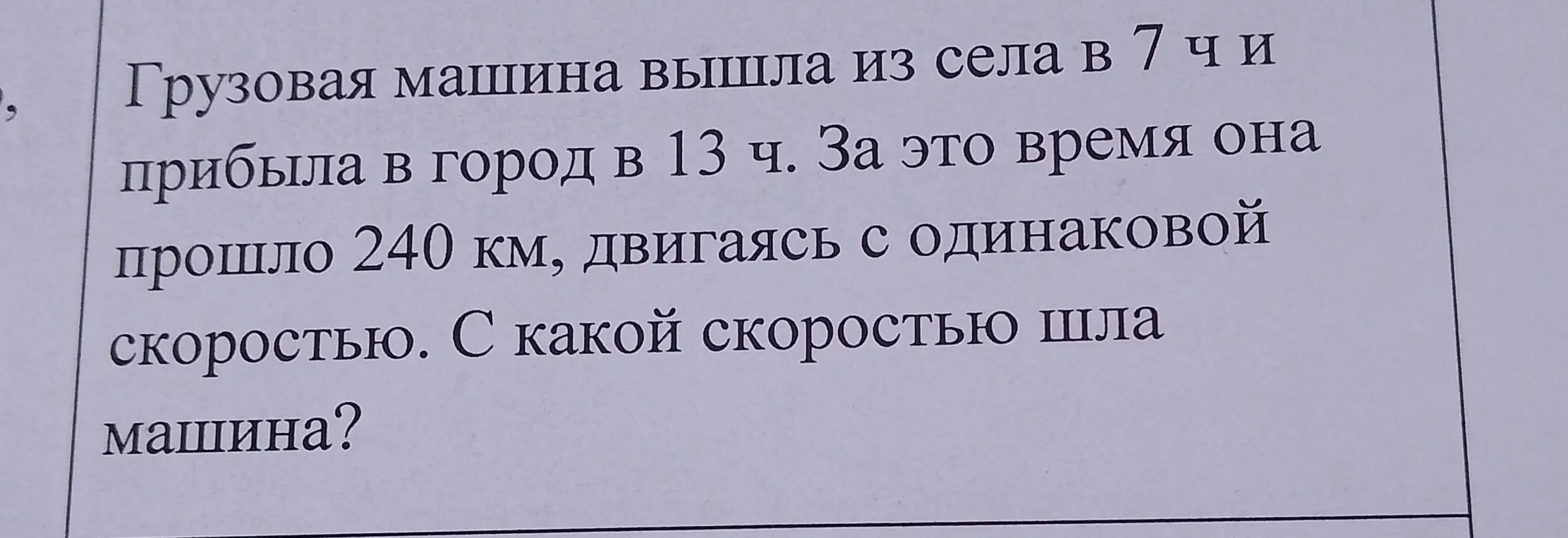 составь схему к задаче