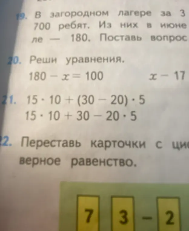 Поставь вопрос к задаче про загородный лагерь и реши её