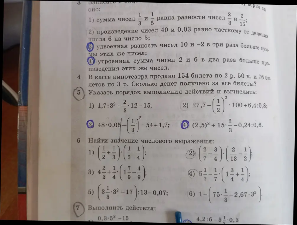 Проверь, верно ли утверждение, что удвоенная разность чисел 10 и -2 в три раза больше суммы этих же чисел