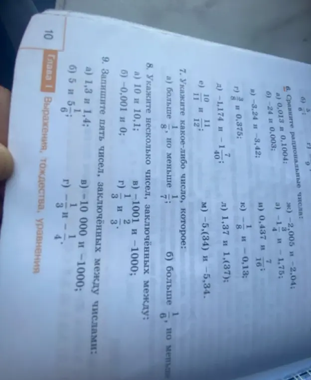 Сравни рациональные числа 0,013 и 0,1004.