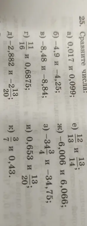Сравни числа: 0,017 и 0,099