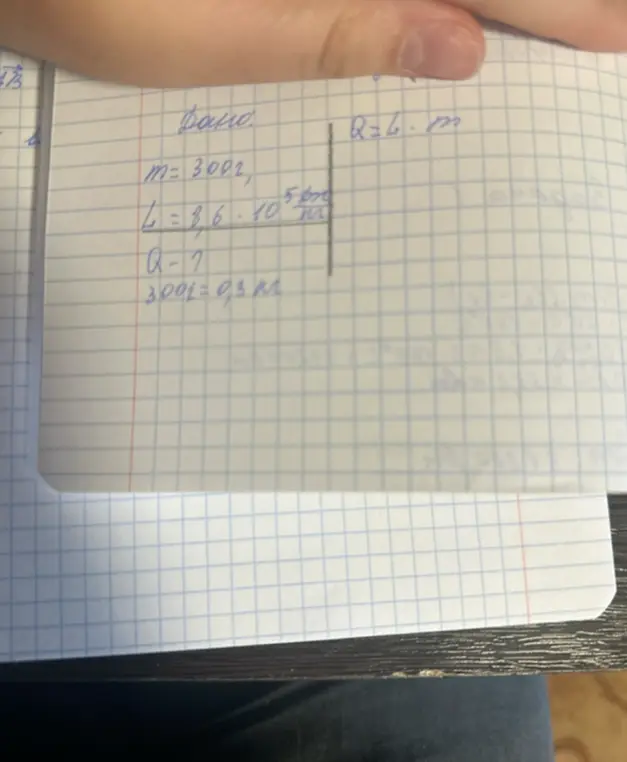 Реши задачу по физике, где дано m=300г, L=3,6*10^5 Дж/кг, и нужно найти Q