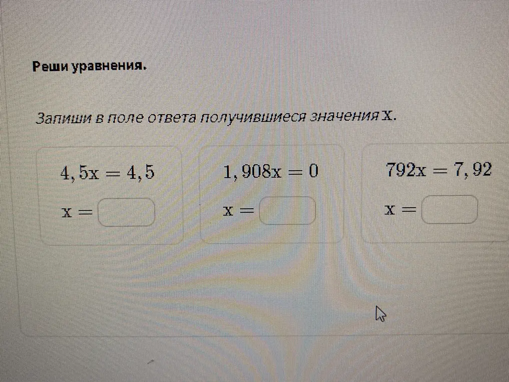 Реши уравнение 4,5x = 4,5