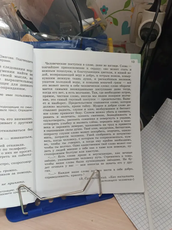 Прочитай текст, вставляя на месте пропусков подходящие по смыслу слова.