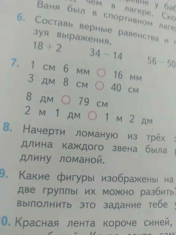 Составь верные равенства и неравенства, используя выражения 18+2, 34-14, 56-50.