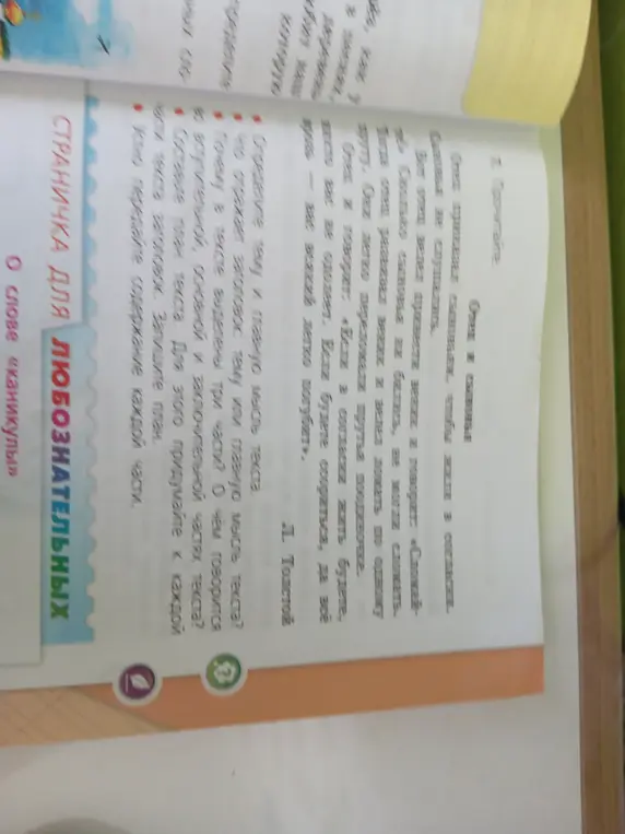 Определи тему и главную мысль текста.
