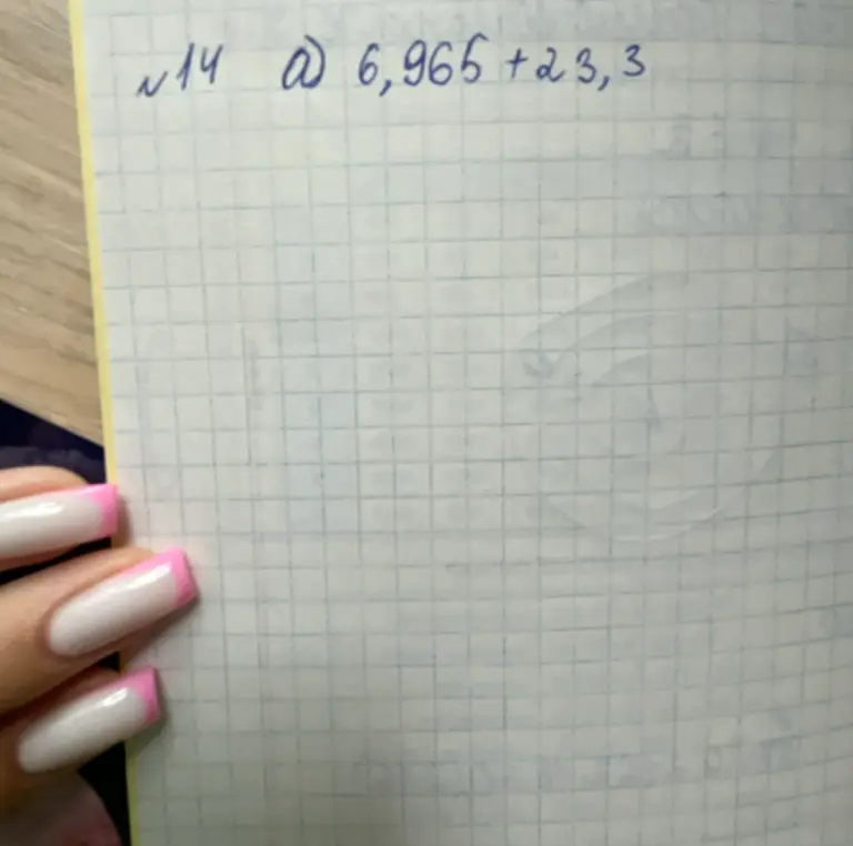 Реши пример: 6,965 + 23,3