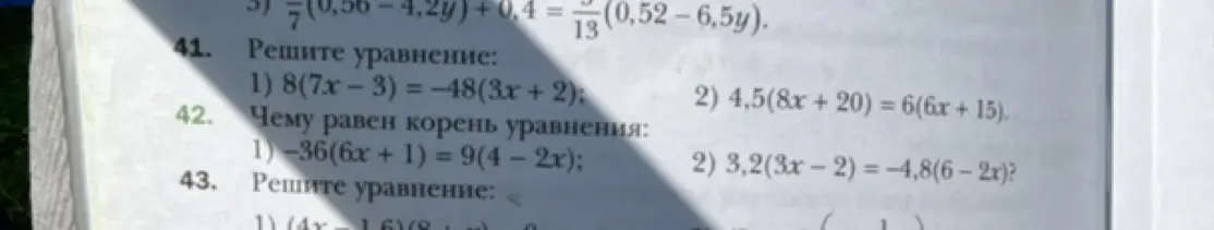 Реши уравнение 8(7x - 3) = -48(3x + 2)
