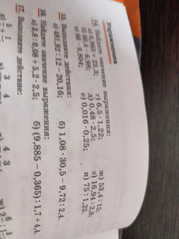 Найди значение выражения 6,965 + 23,3