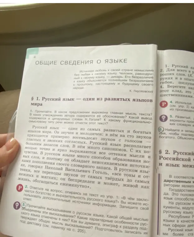 Прочитайте. В каком предложении выражена главная мысль текста?