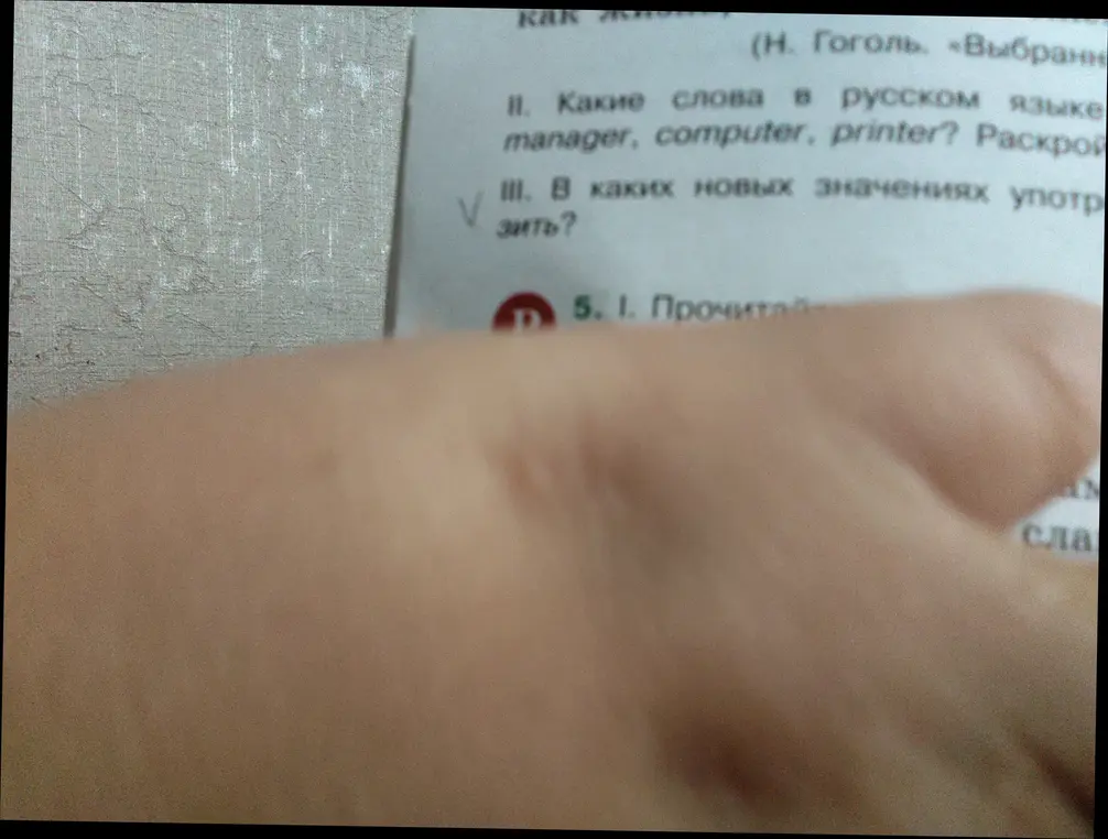 Какими словами, на ваш взгляд, язык обогащается в настоящее время?
