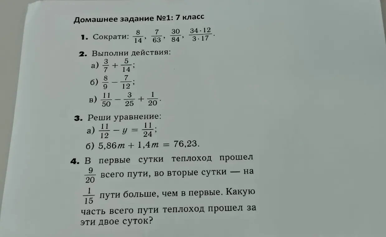 Сократи дробь 8/14