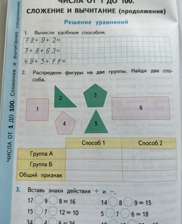 Вычисли удобным способом 78 + 9 + 2