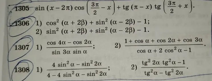 Упрости тригонометрическое выражение cos^2(α + 2β) + sin^2(α - 2β) - 1.