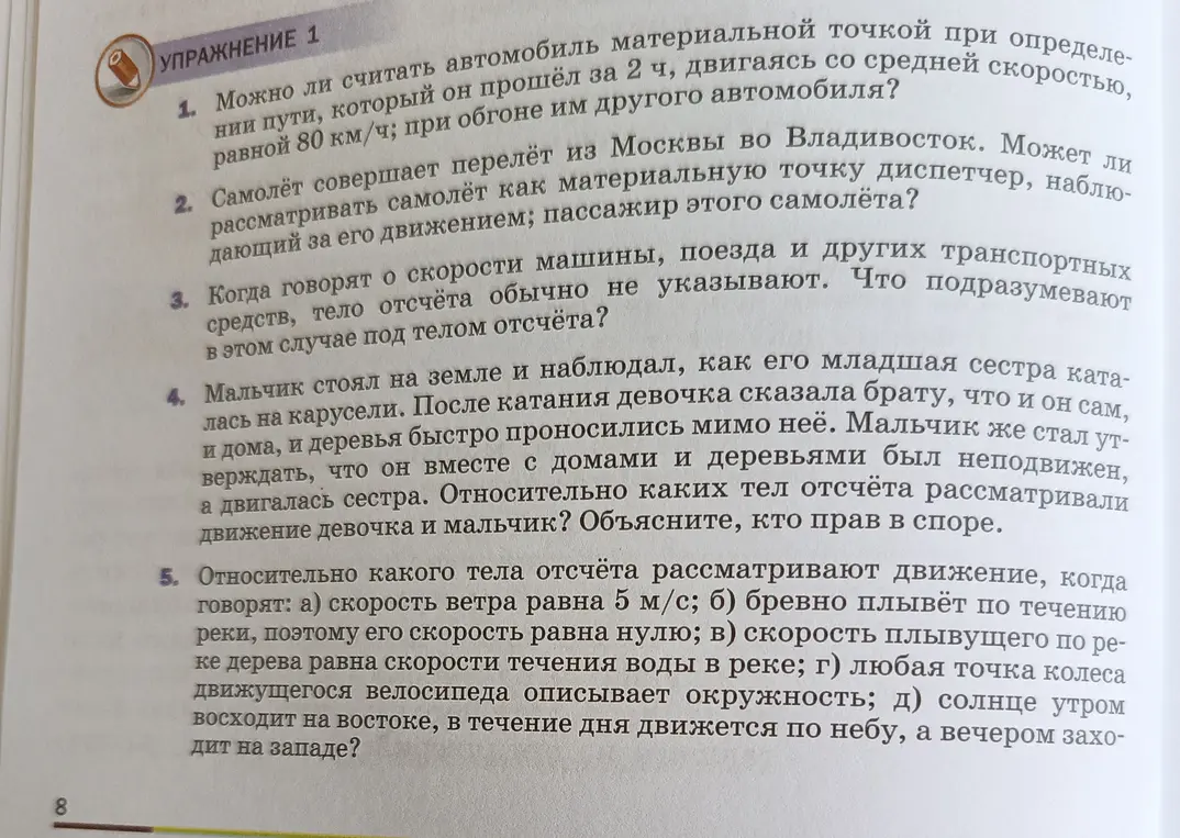 Можно ли считать автомобиль материальной точкой при определении пути, который он прошёл за 2 ч, двигаясь со средней скоростью, равной 80 км/ч; при обгоне им другого автомобиля?