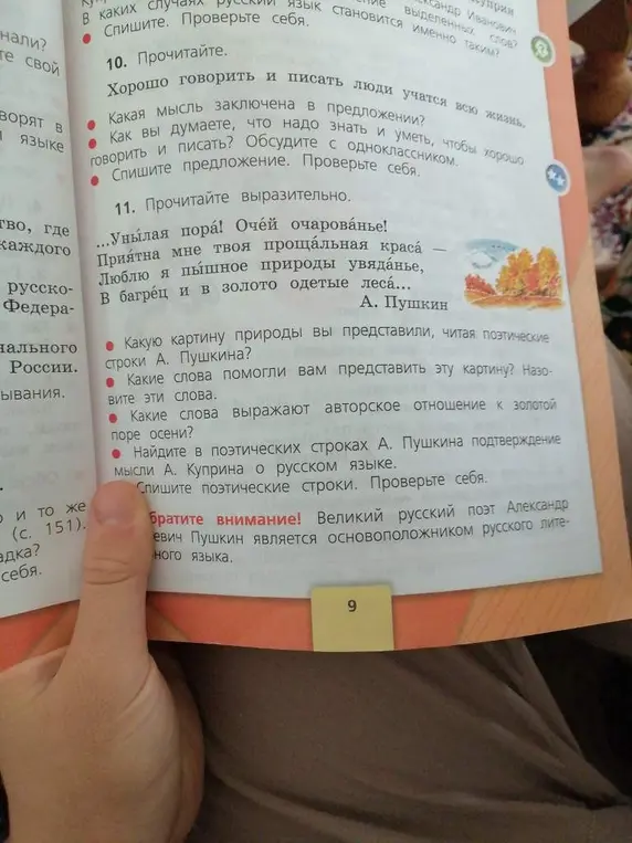 Какую картину природы ты представил, читая поэтические строки А. Пушкина?