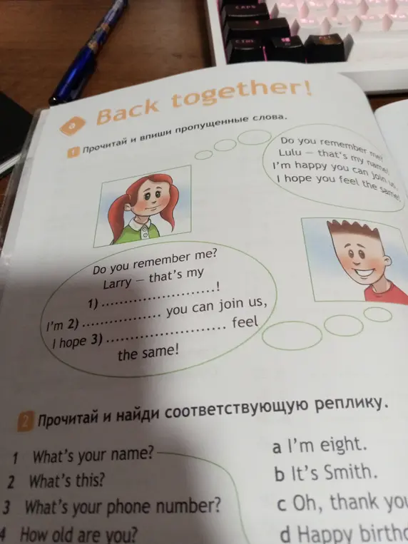 Прочитай и впиши пропущенные слова.