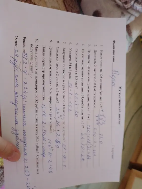 Какое число на 128 единиц больше 192?