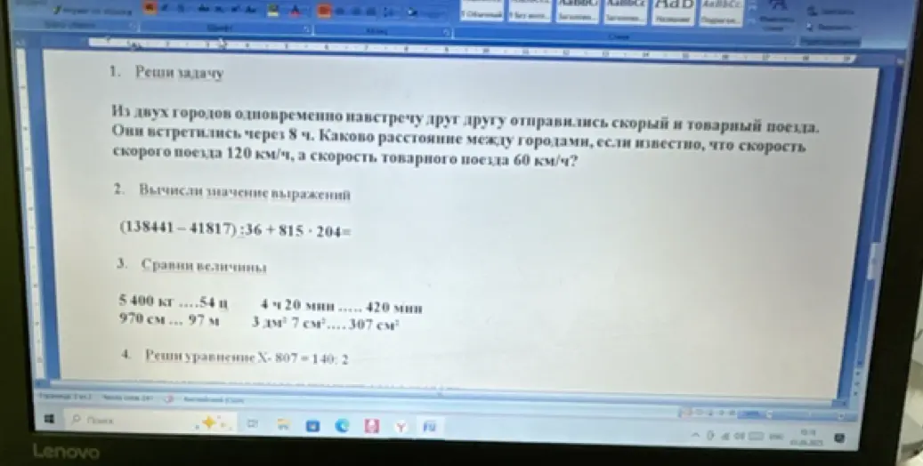 Реши задачу: Из двух городов одновременно навстречу друг другу отправились скорый и товарный поезда. Они встретились через 8 ч. Каково расстояние между городами, если известно, что скорость скорого поезда 120 км/ч, а скорость товарного поезда 60 км/ч?