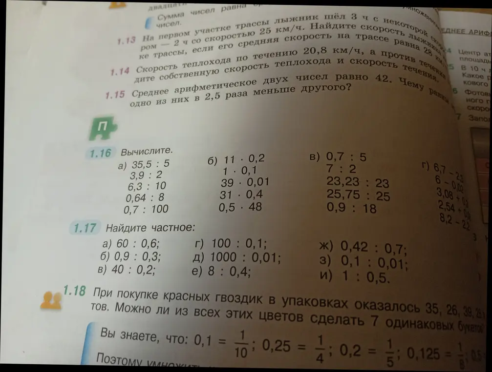 Найди скорость лыжника на первом участке трассы, если на первом участке он шёл 3 ч, на втором — 2 ч со скоростью 25 км/ч, а его средняя скорость на трассе равна 28 км/ч.