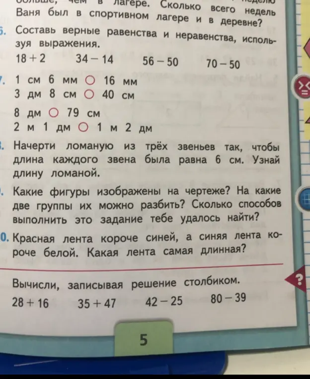 Составь верные равенства и неравенства, используя выражения 18+2, 34-14, 56-50, 70-50.