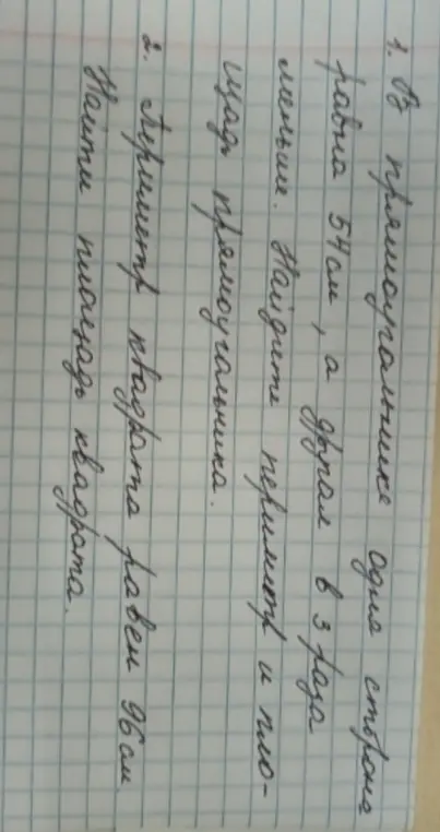 В прямоугольнике одна сторона равна 54 см, а другая в 3 раза меньше. Найдите периметр и площадь прямоугольника.