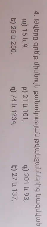 Найди пару, в которой число является суммой двух последовательных простых двузначных чисел.