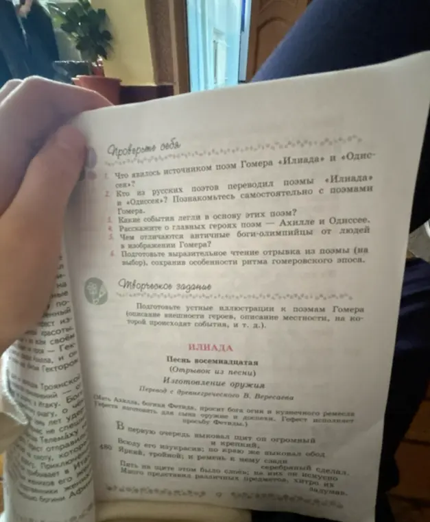 Что явилось источником поэм Гомера 'Илиада' и 'Одиссея'?